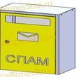 Ящик почтовый для спама 600*200*320 - uralbiznesstroi.ru – Пермь