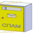 Ящик почтовый для спама 700*200*320 - uralbiznesstroi.ru – Пермь