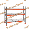 Стеллаж с выкатными платформами  2500*2700*1050 3 яруса 9 платформ - uralbiznesstroi.ru – Пермь