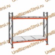 Стеллаж с выкатными платформами  3000*2700*1050 2 яруса 6 платформ - uralbiznesstroi.ru – Пермь