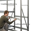 Грузовой стеллаж 2040*800*2500 2 яруса навесных без настила - uralbiznesstroi.ru – Пермь