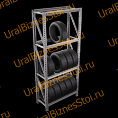 Стеллаж для колес, шин и дисков 2040x1500x400 мм - uralbiznesstroi.ru – Пермь