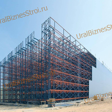 Самонесущий склад (Каркас) 35000*100000*15000мм 10 ярусов - uralbiznesstroi.ru – Пермь