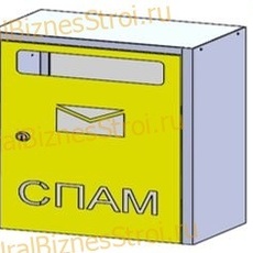 Ящик почтовый для спама 500*200*320 - uralbiznesstroi.ru – Пермь