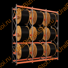 Стеллаж для кабельных барабанов 3600*4500*1050 мм на 9 барабанов - uralbiznesstroi.ru – Пермь