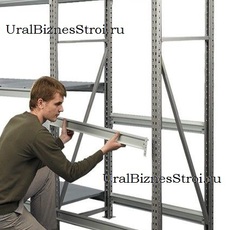 Грузовые стеллажи - uralbiznesstroi.ru – Пермь