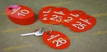 Бирка с номером для ключей - uralbiznesstroi.ru – Пермь