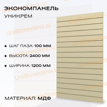 Экономпанель 1200*2400 уникрем (вертикально) - uralbiznesstroi.ru – Пермь