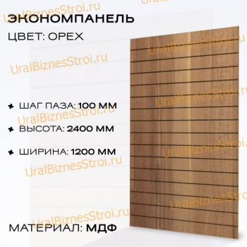 Экономпанель 1200*2400 орех (вертикально) - uralbiznesstroi.ru – Пермь